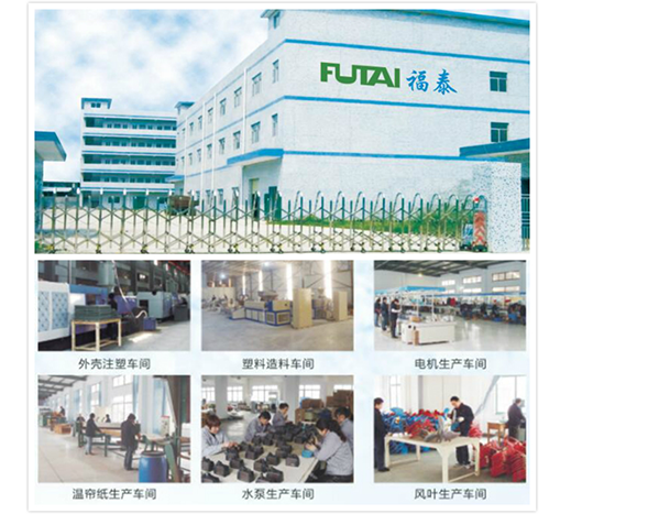 福泰環(huán)?？照{(diào)