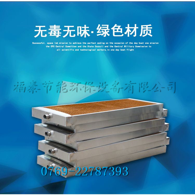 廠家供應(yīng)水簾、負(fù)壓風(fēng)…