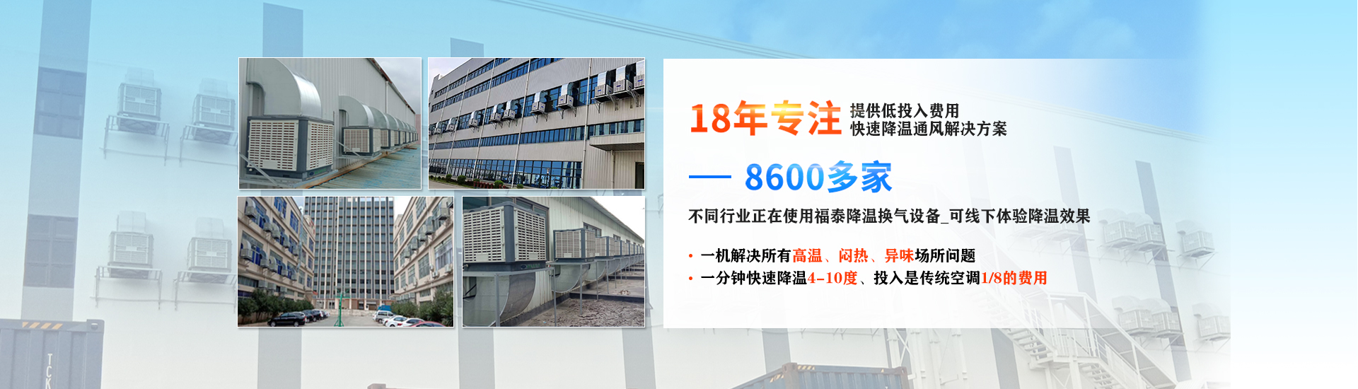 東莞環(huán)?？照{(diào)哪家牌子好！