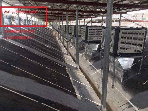 東莞企石注塑車間降溫，該用哪種冷風(fēng)機(jī)好