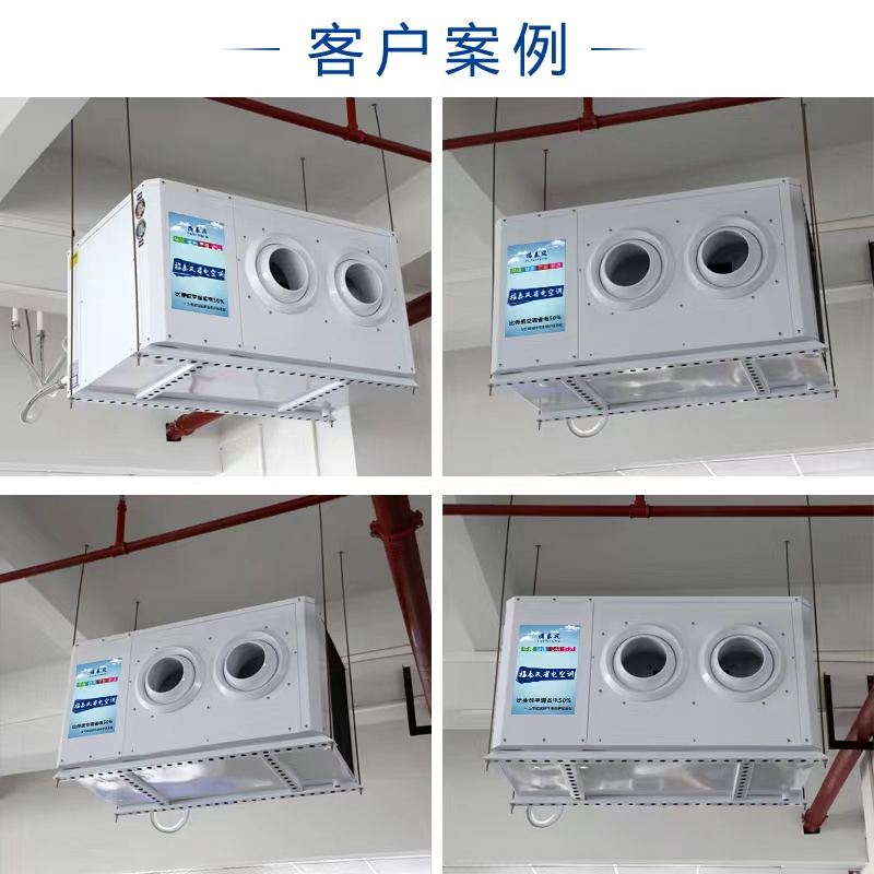 惠州蒸發(fā)冷省電空調型…
