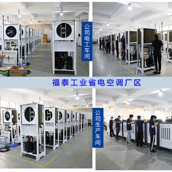 蒸發(fā)冷省電空調10匹型號