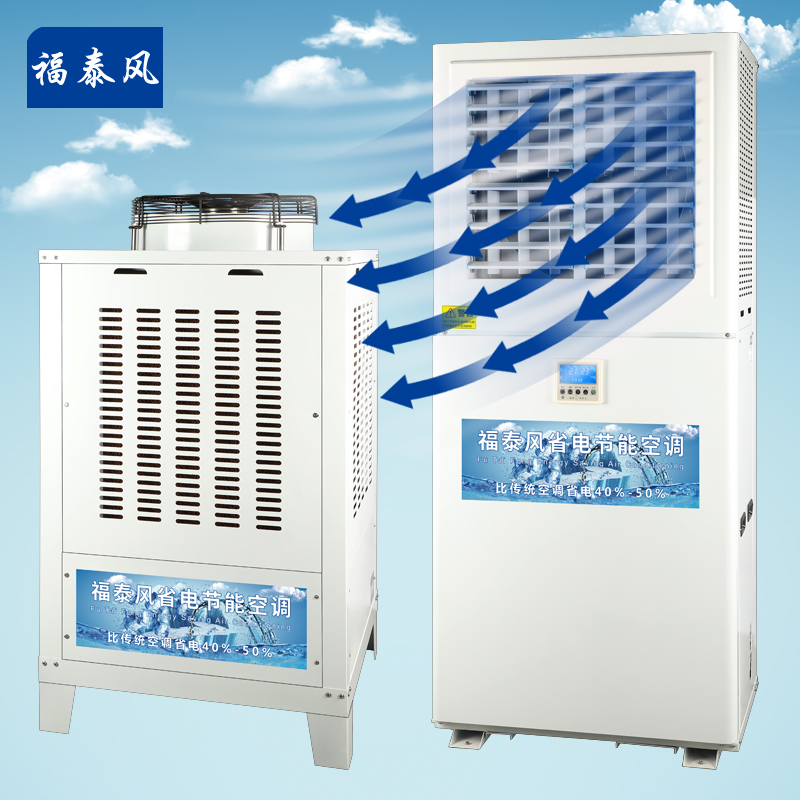 廣州蘿崗工業(yè)節(jié)能空調…