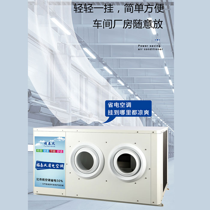 天津、上海工業(yè)蒸發(fā)冷…