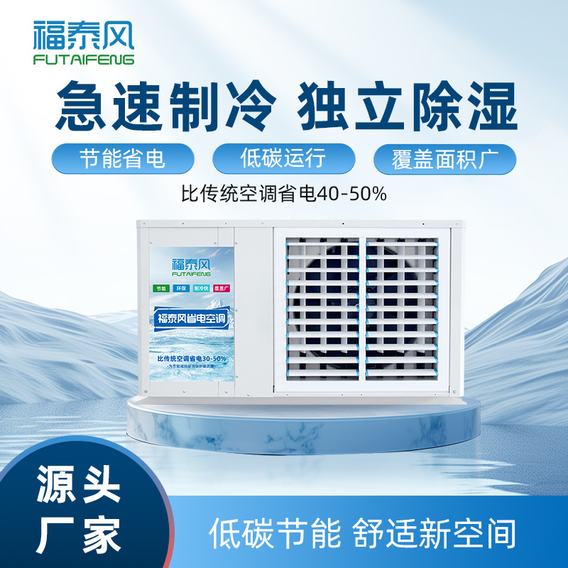 遵義工業(yè)省電空調(diào)8匹百…