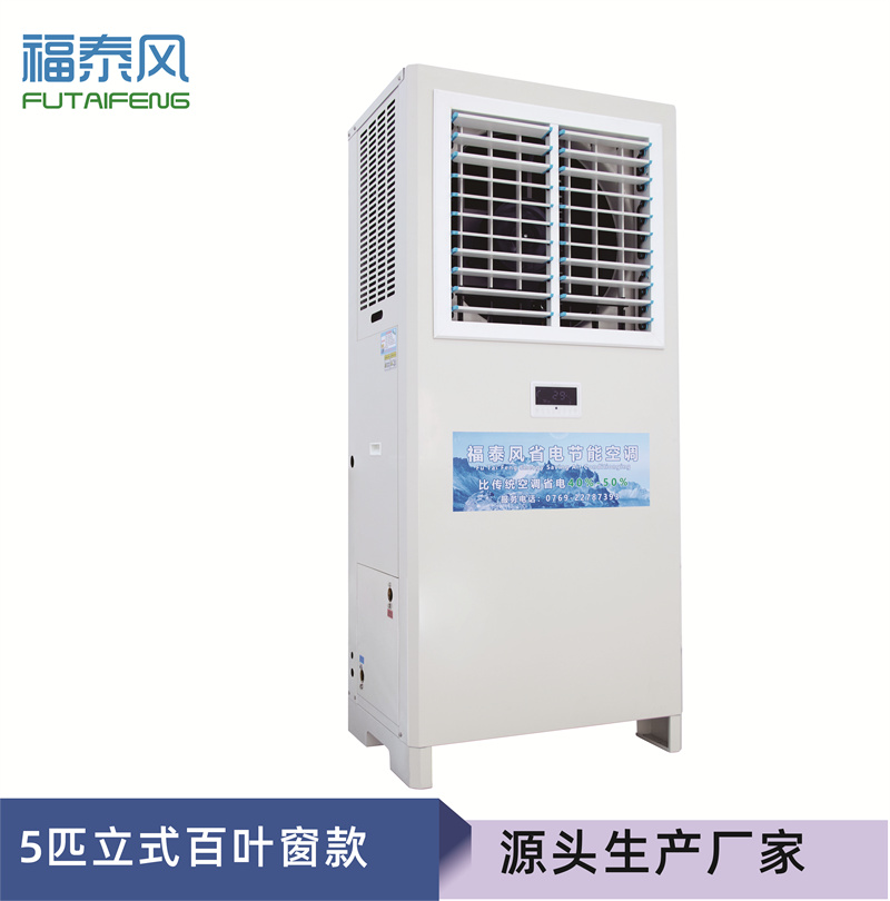 坑梓工業(yè)省電空調(diào)射流…